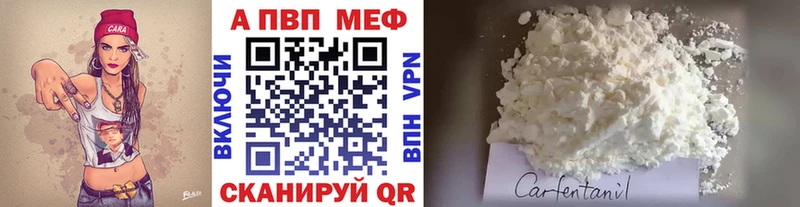 Альфа ПВП VHQ Купить Гвардейск