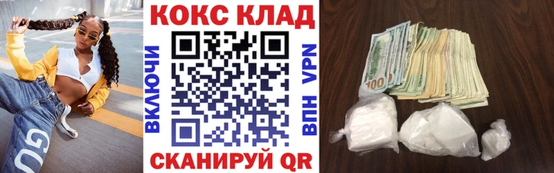 Cocaine Перу Купить Гвардейск