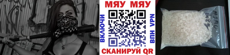 МЕФ mephedrone Купить где Гвардейск