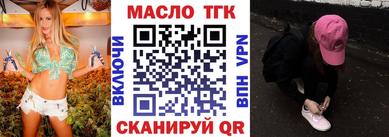 Дистиллят ТГК гашишное масло  Купить  Гвардейск 